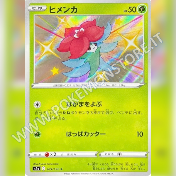 209/190 Gossifleur Baby Shiny | Shiny V Star - Card Passion