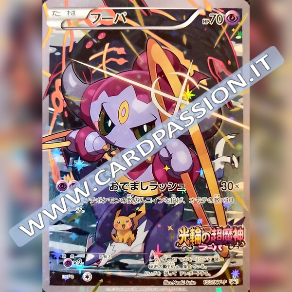 155/XY-P Hoopa (Full Art) Promo | Mint (Sealed)