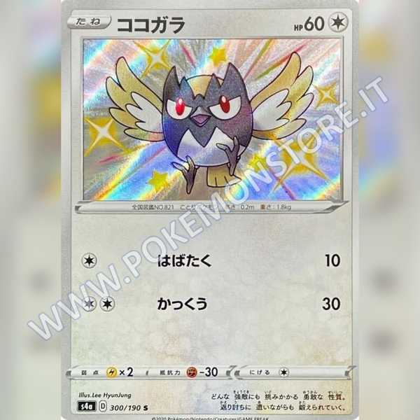 300/190 Rookidee Baby Shiny | Shiny V Star - Card Passion