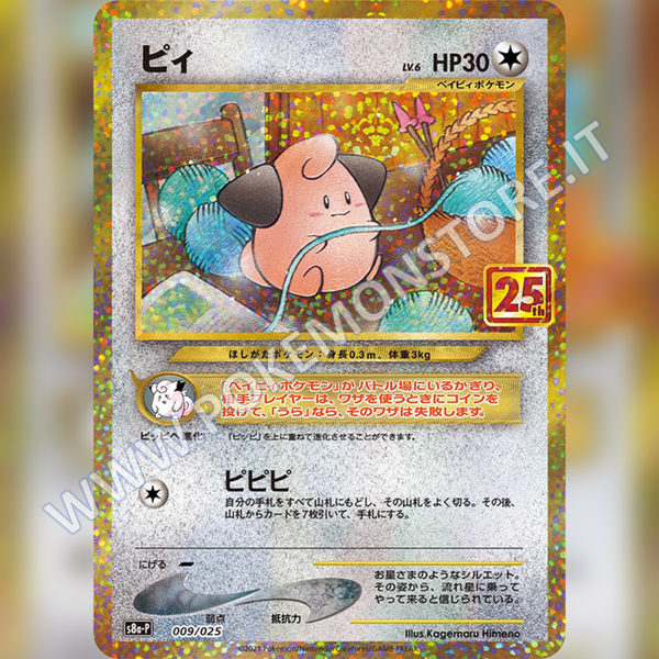 009/025 Cleffa Holo | 25th Anniversary Collection Promo - Card Passion