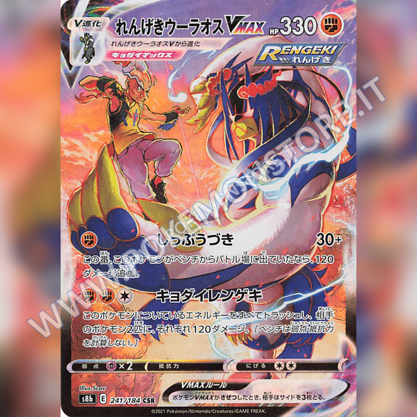 241/184 Rapid Strike Urshifu VMax Rara Segreta | VMax Climax - Card Passion