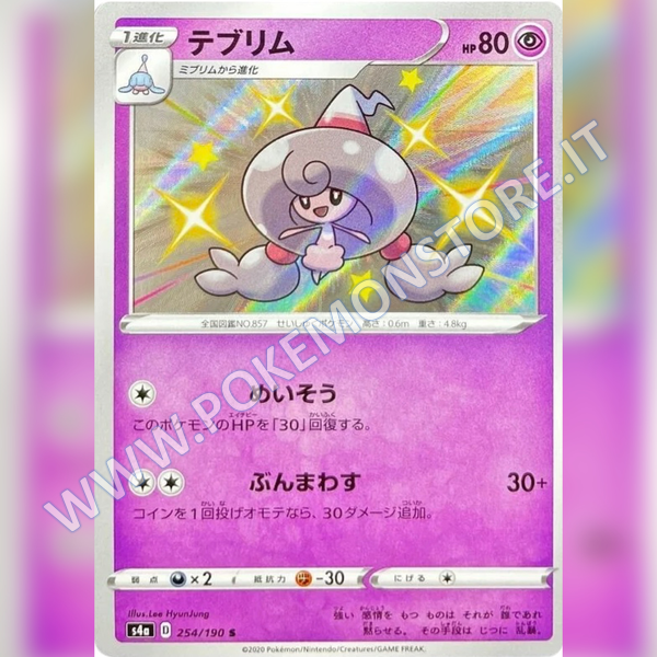 254/190 Hattrem Baby Shiny | Shiny V Star - Card Passion