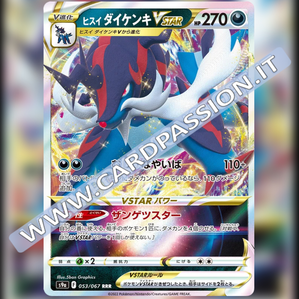 053/067 Hisuian Samurott VStar | Battle Legion