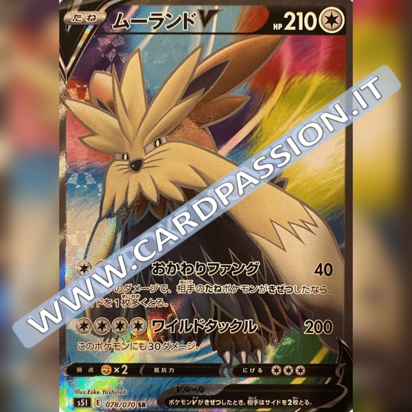 078/070 Stoutland V (Full Art) | Single Strike Master (s5I) - Card Passion