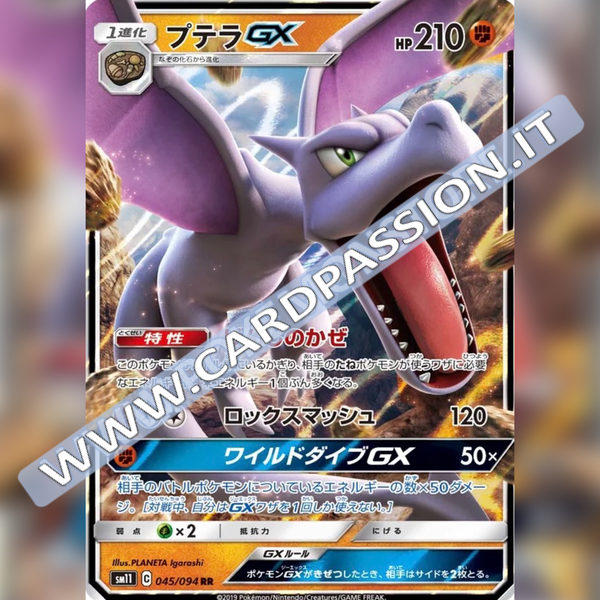 045/094 Aerodactyl GX | Miracle Twins (sm11) - Card Passion