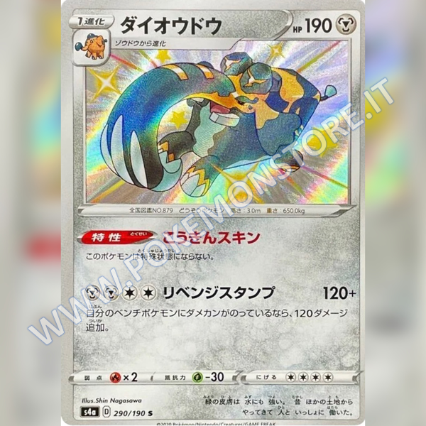 290/190 Copperajah Baby Shiny | Shiny V Star - Card Passion