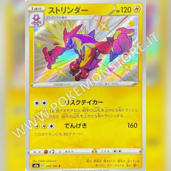 241/190 Toxtricity Baby Shiny | Shiny V Star - Card Passion