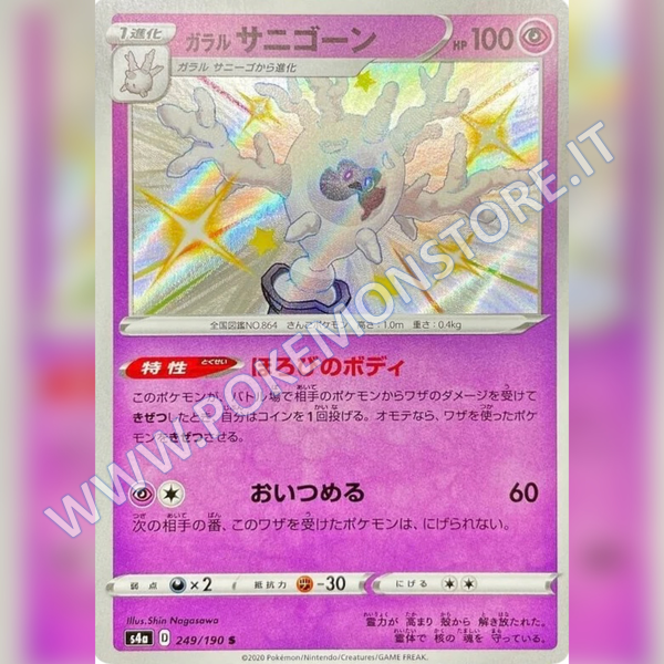 249/190 Galarian Cursola Baby Shiny | Shiny V Star - Card Passion