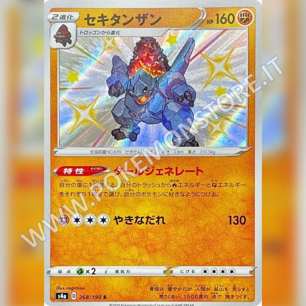 268/190 Coalossal Baby Shiny | Shiny V Star - Card Passion