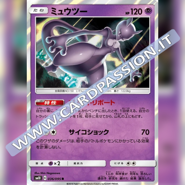 036/095 Mewtwo Holo | Double Blaze (sm10) - Card Passion