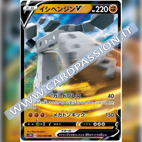 034/060 Stonjourner V | Sword (s1W) - Card Passion