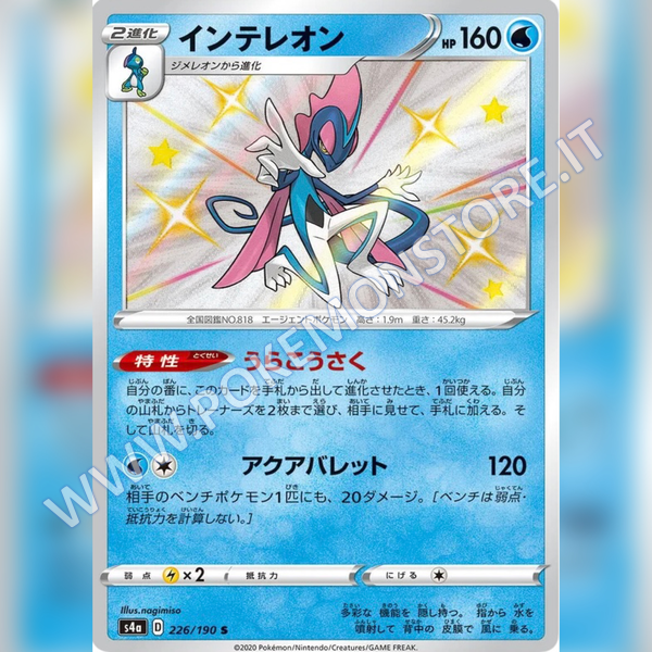226/190 Inteleon Baby Shiny | Shiny V Star - Card Passion