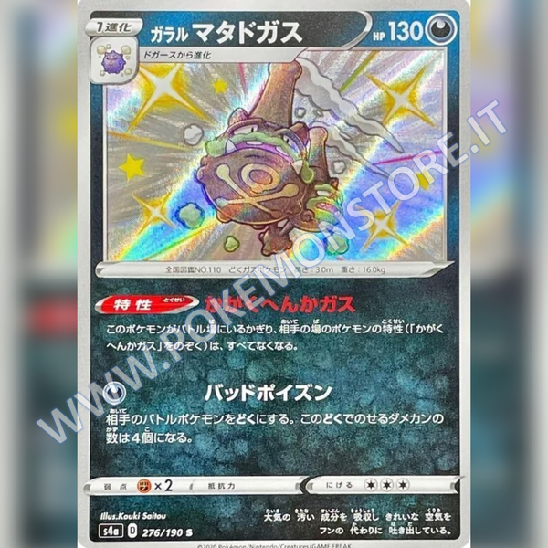 276/190 Galarian Weezing Baby Shiny | Shiny V Star - Card Passion