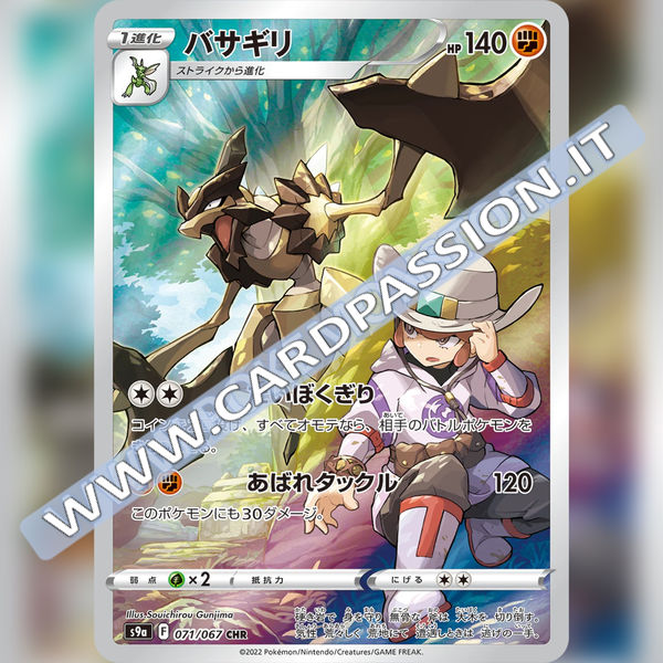 071/067 Kleavor | Battle Legion