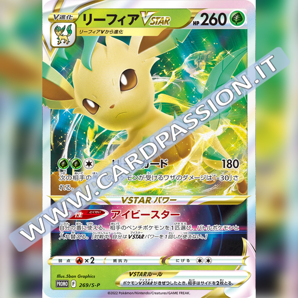269/S-P Leafeon VStar | Promo