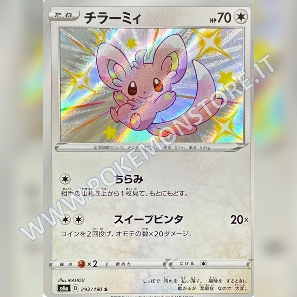 292/190 Minccino Baby Shiny | Shiny V Star - Card Passion