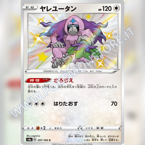 297/190 Oranguru Baby Shiny | Shiny V Star - Card Passion