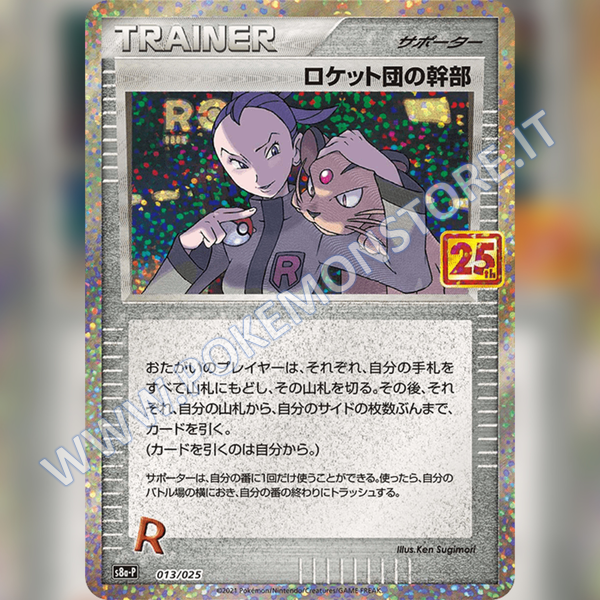 013/025 Team Rocket Admin Holo | 25th Anniversary Collection Promo - Card Passion