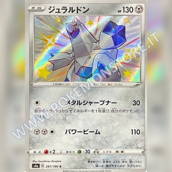 291/190 Duraludon Baby Shiny | Shiny V Star - Card Passion