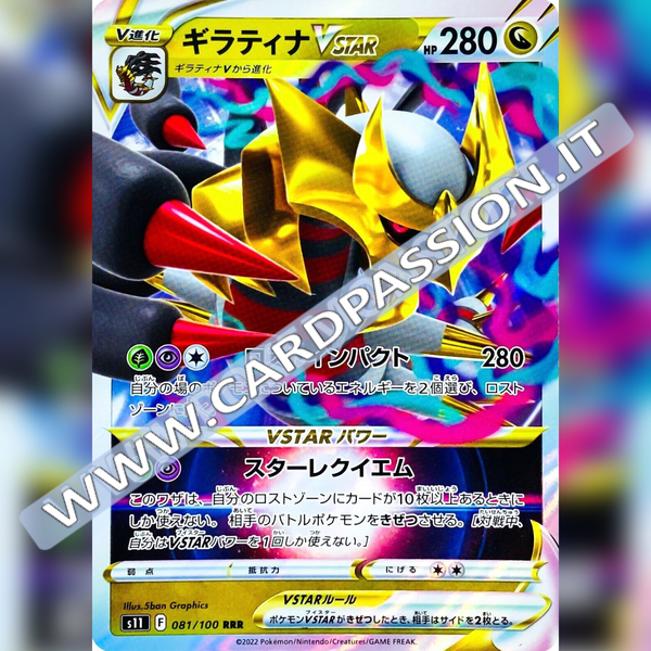 081/100 Giratina VStar | Lost Abyss