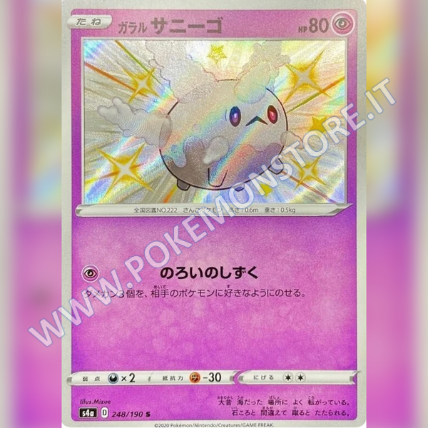 248/190 Galarian Corsola Baby Shiny | Shiny V Star - Card Passion