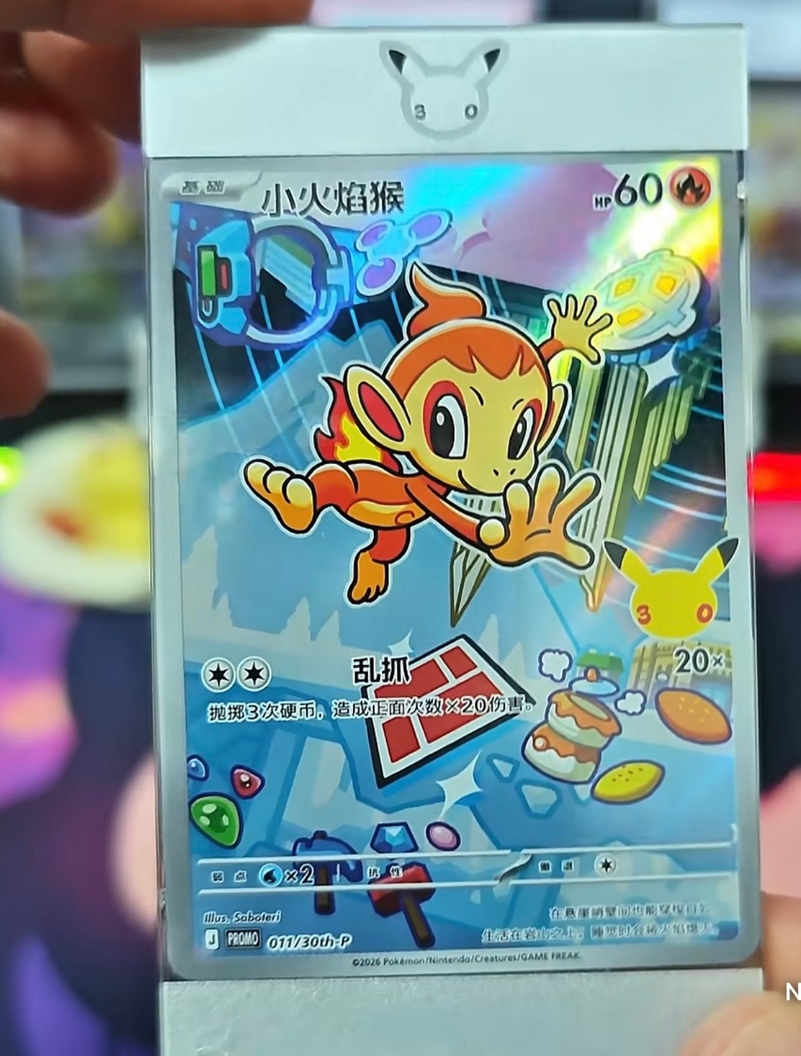 ★ Pokémon 30th Anniversary First Partner Vol. 1 (CN)