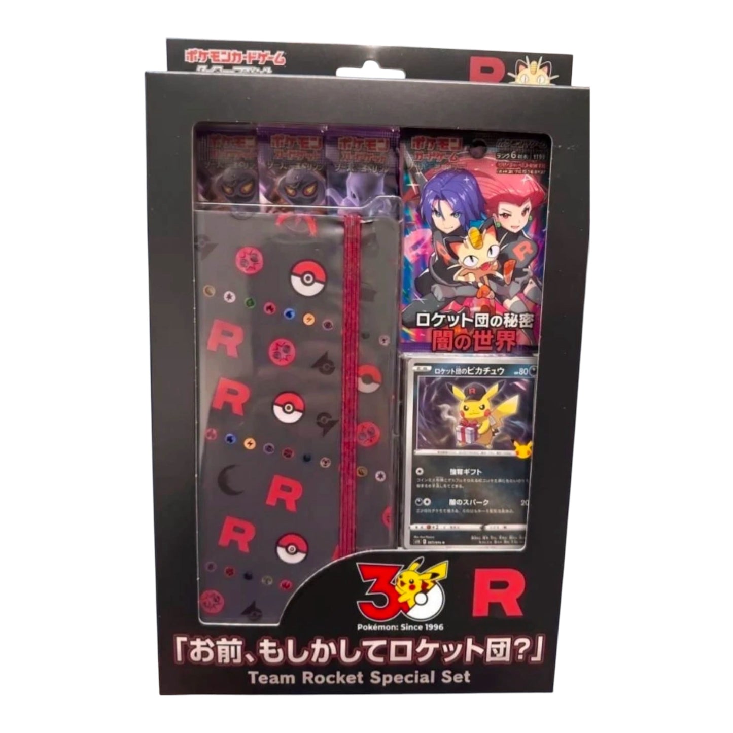 Are You Perhaps With The Team Rocket | Special Set (JP)