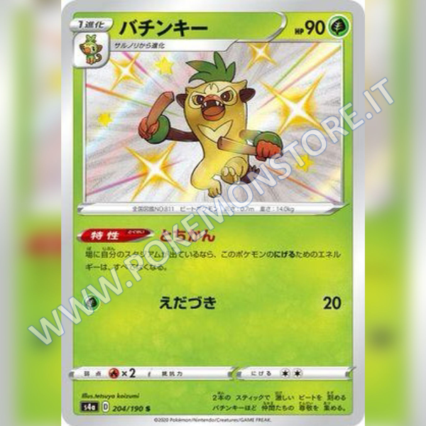 204/190 Thwackey Baby Shiny | Shiny V Star - Card Passion