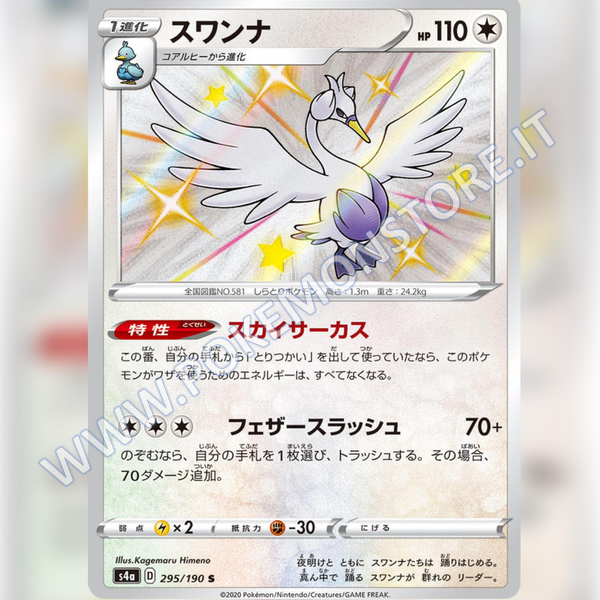 295/190 Swanna Baby Shiny | Shiny V Star - Card Passion