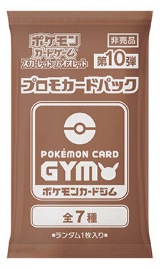 Pokémon Card Gym: nuove promo giapponesi in uscita ad aprile