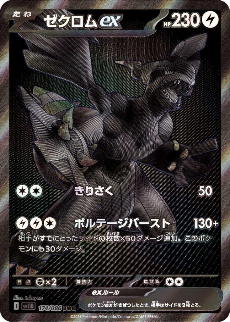 Pokémon Black Bolt e White Flare introducono nuove rarità