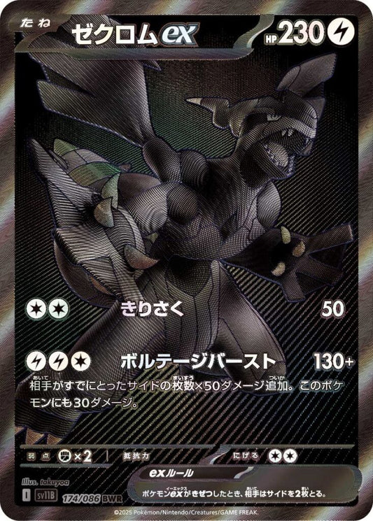 Pokémon Black Bolt e White Flare introducono nuove rarità