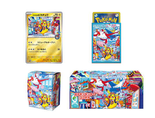 Ristampa Box Pikachu Pokémon Center