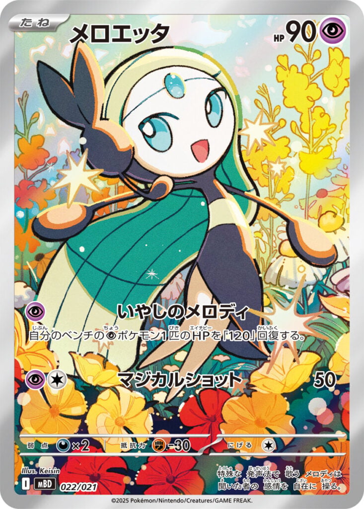 Svelata la versione dei Mazzi Lotte Mega Gengar e Diancie ex