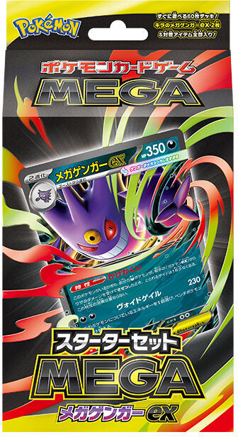 Mazzi Mega Gengar e Mega Diancie svelati per settembre