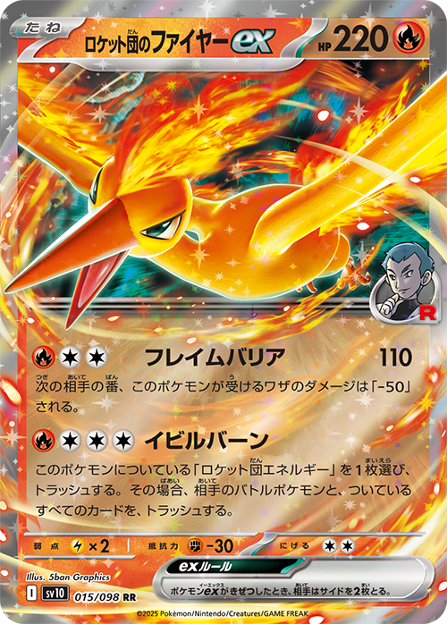 Lista Carte The Glory of Team Rocket: svelati Moltres e Crobat