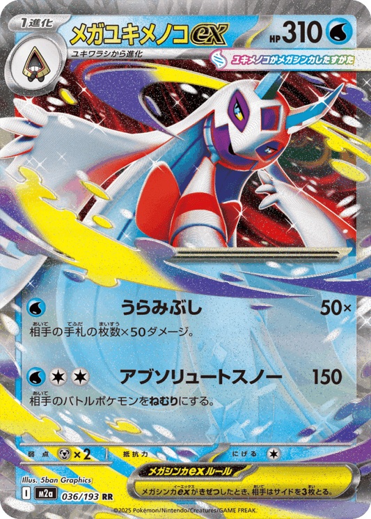 Lista Carte Mega Dream ex: svelate nuove illustrazioni