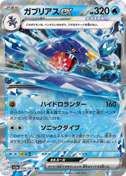 Carte Pokémon Promo di Victini ex rivelate a Taiwan