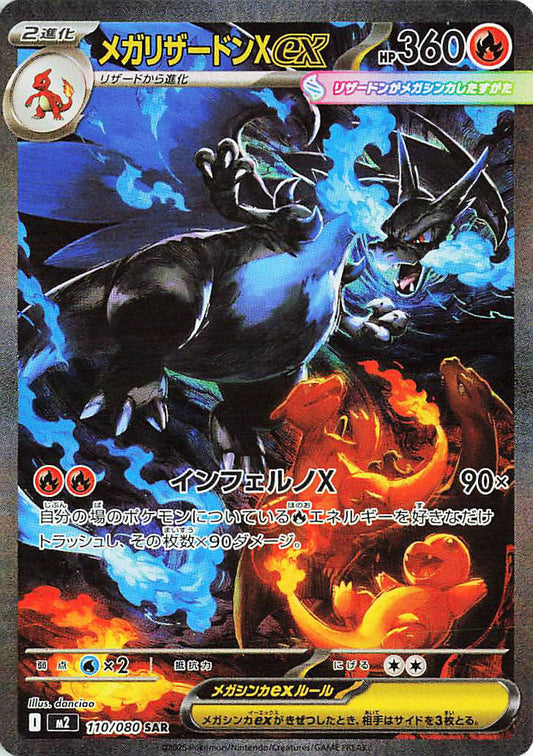 Le carte Pokémon più rare e costose di Inferno X