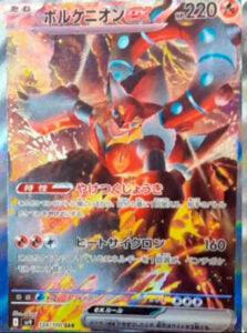 Lista Carte completa Battle Partners: svelate le rare segrete