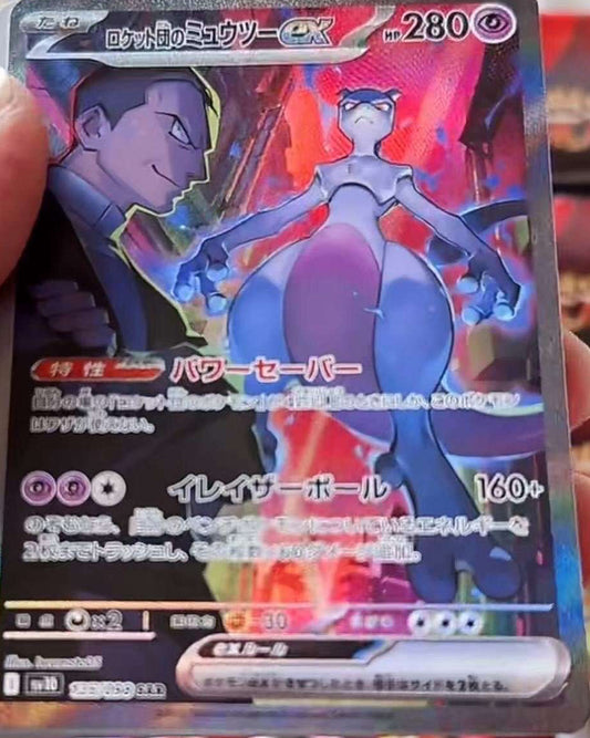 Le Carte Pokémon più costose di The Glory of Team Rocket