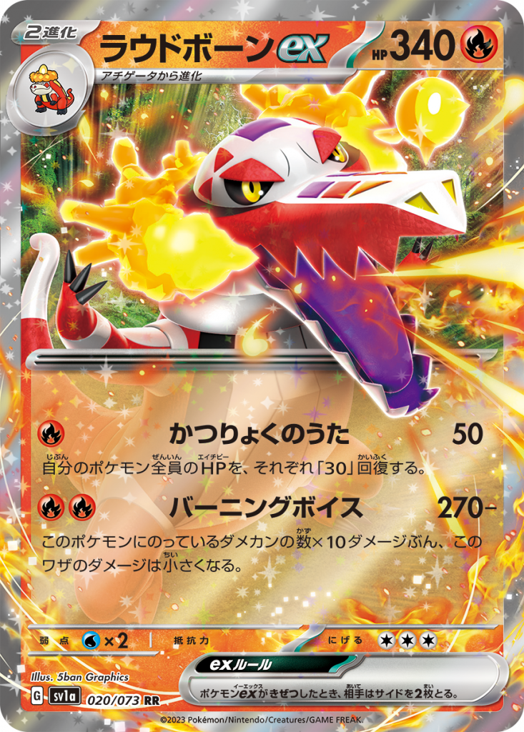 Pokémon Triple Beat ufficialmente in uscita a marzo