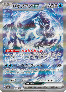 Lista Carte Snow Hazard e Clay Burst: svelate nuove immagini