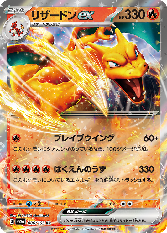Charizard ex, Venusaur e Blastoise ex rivelati | Pokémon Card 151