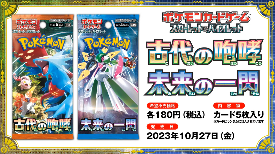 Lista Carte Ancient Roar e Future Flash: nuove rare segrete