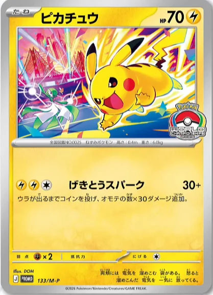 Rivelata la Carta Promo di Pikachu dei Mondiali 2026
