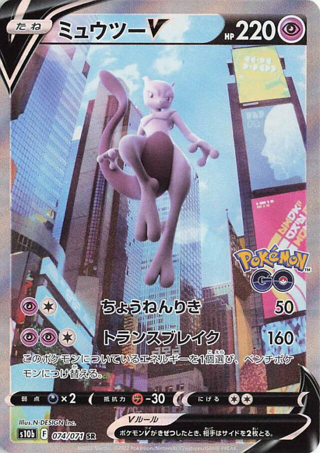 Lista Carte Pokémon GO: rivelate anche le rare segrete!
