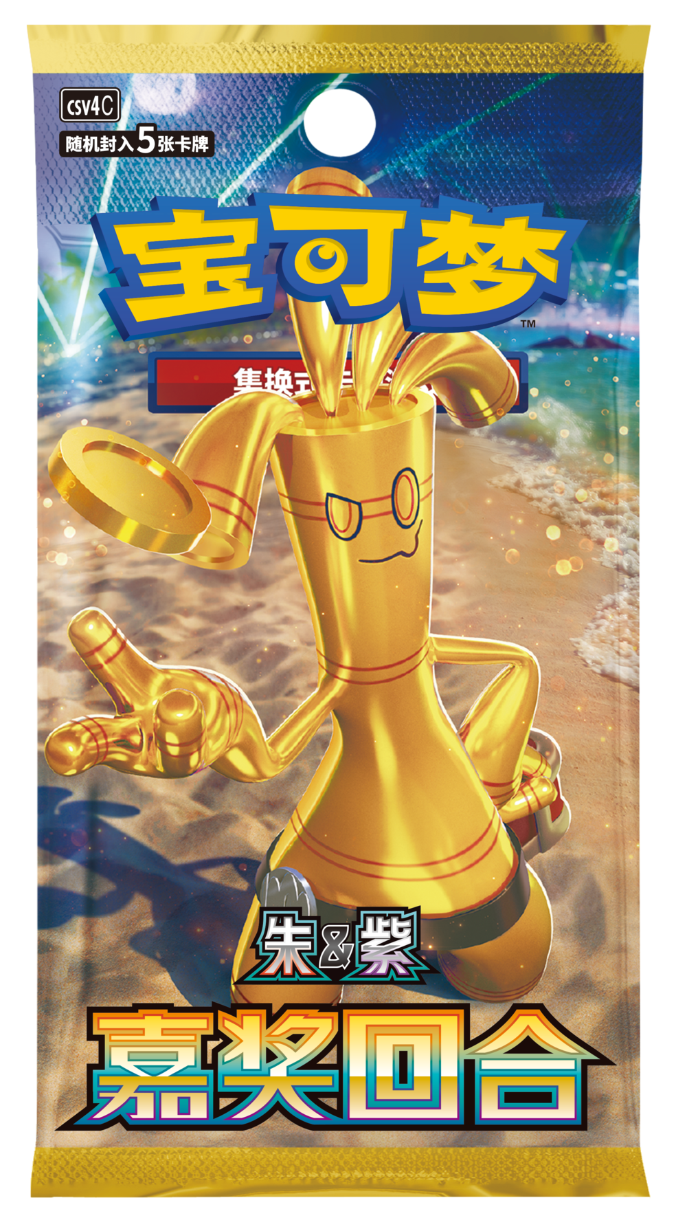 Bonus Turn sarà il prossimo Set del GCC Pokémon Cinese