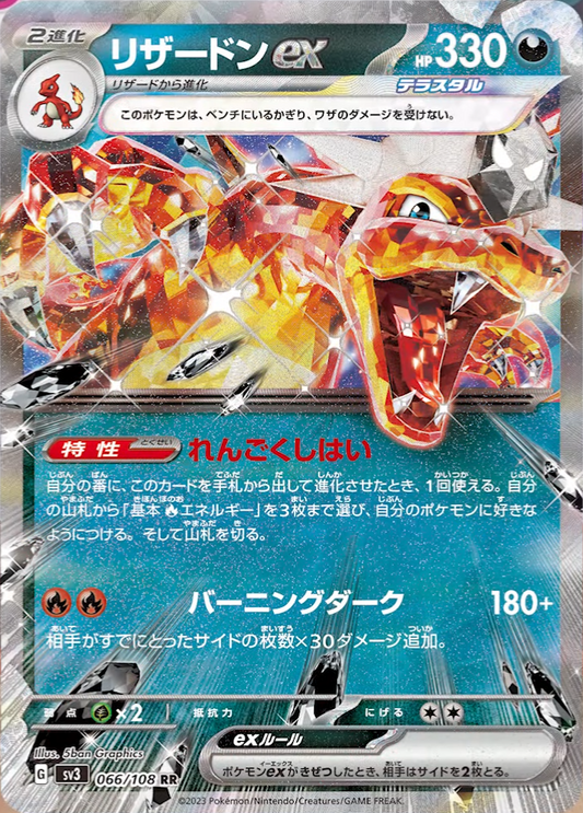 Lista Carte Completa Ruler of The Black Flame