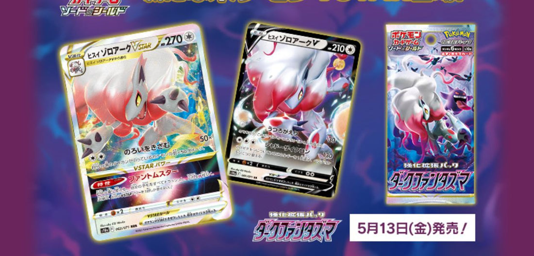 Lista Carte Dark Phantasma | Svelati nuovi artwork